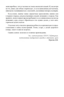Станислав Симонов: Как выжить в современной тюрьме. Часть 1