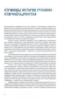 Ирина Бусева-Давыдова: Нетленное наследие. К 400-летию протопопа Аввакума