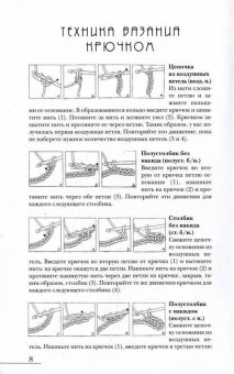 Изора Францароли: Вяжем цветы крючком. 20 оригинальных идей
