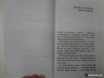 Захар Прилепин: Грех