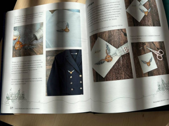 Панина, Громова: Школа вышивки для поттероманов. 28 магических сюжетов для вышивки гладью из вселенной Гарри Поттера