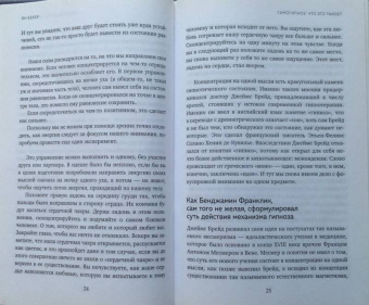 Ян Бекер: Ты можешь все, что захочешь! Как использовать магию подсознания для трансформации жизни