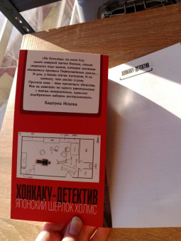 Содзи Симада: Дом кривых стен