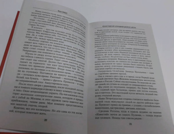 Вера Инбер: Почти три года. Ленинградский дневник