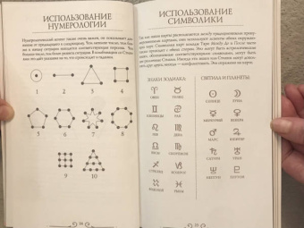 Джанин Уортингтон: Таро Между До и После