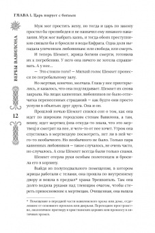 Мария Воробьи: Вербы Вавилона