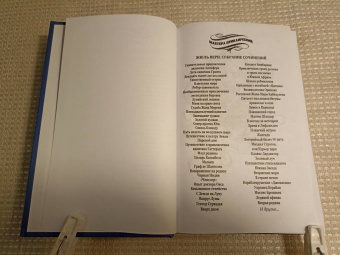 Жюль Верн: Вторая родина