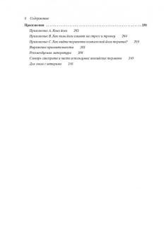 Бутера, Байрон, Элгелид: Йога-антистресс. Мягко успокаивает. Снимает тревогу