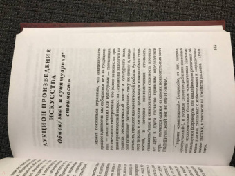 Жан Бодрийяр: К критике политической экономии знака