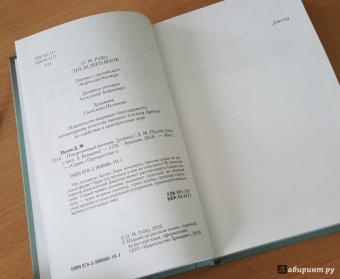 Д. Пулли: Похороненный дневник