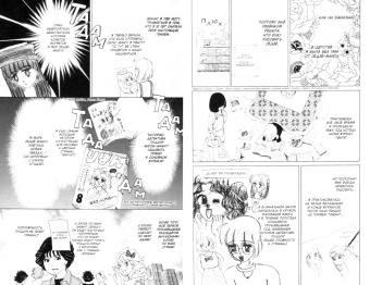 Акико Хигасимура: Блаблабла. Том 1