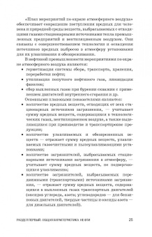 Евгений Тупикин: Общая нефтехимия. Учебное пособие для вузов