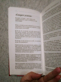 Андрей Курпатов: Красная таблетка. Посмотри правде в глаза!