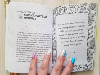 Луиза Хей: Вдохновляющее исцеление души