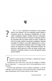 Малка Лоренц: Многое объясняет. Пятничные вопросы