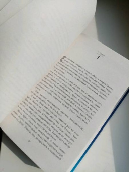 Марисса Мейер: Рапунцель