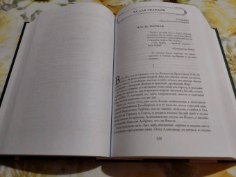 Михаил Булгаков: Полное собрание романов и повестей в одном томе