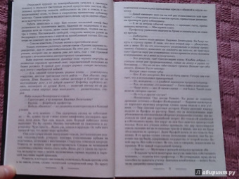 Анна Невер: Обжигающий след. Потерянные