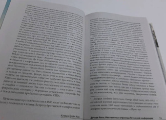 Кэтрин Кац: Дочери Ялты. Черчилли, Рузвельты и Гарриманы. История любви и войны