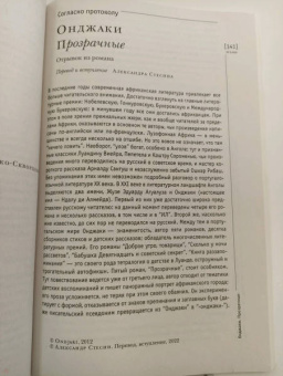 Журнал "Иностранная литература" 2022. № 6
