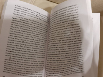Томас Манн: Былое Иакова
