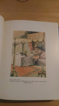 Теофиль Готье: Романическая проза. В 2-х томах. Том 1