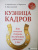Парабеллум, Мрочковский, Меркулов: Кузница кадров. Как создать очередь желающих работать у вас