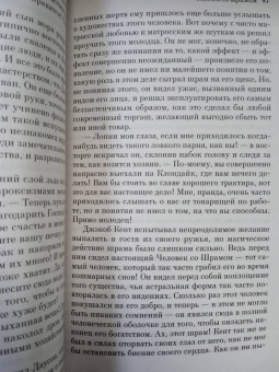 Джек Лондон: Любовь к жизни