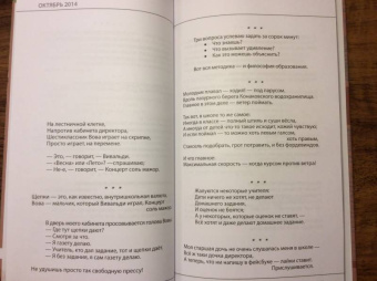 Рустам Курбатов: Щепки директора школы