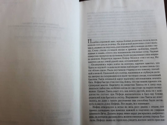 Уилбур Смит: Чародей