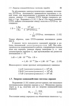 Игорь Савельев: Курс общей физики. В 5 томах. Том 2. Электричество и магнетизм. Учебное пособие для вузов