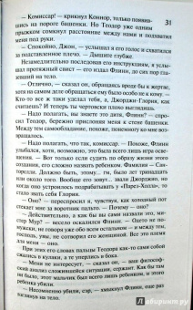 Калеб Карр: Алиенист