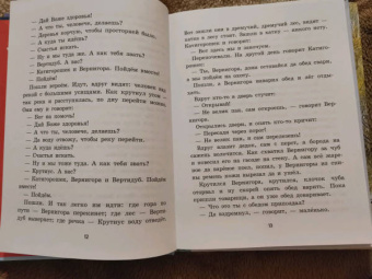Украинские народные сказки