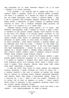 Александр Бондаренко: Юные герои Отечества