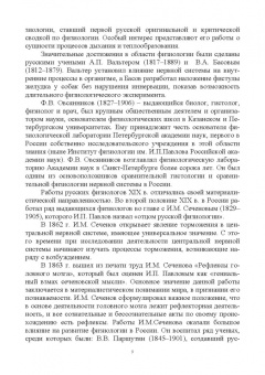 Сергей Смолин: Физиология и этология животных. Учебное пособие для вузов