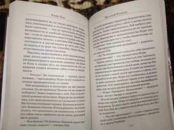 Амир Али: Веселый Роджер