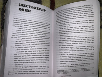 Тони Кент: Покушение на убийство