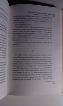 Кнут Гамсун: Под осенней звездой. Странник играет под сурдинку