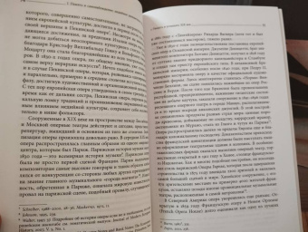 Юрген Остерхаммель: Преображение мира. История XIX столетия. Том I. Общества в пространстве и времени