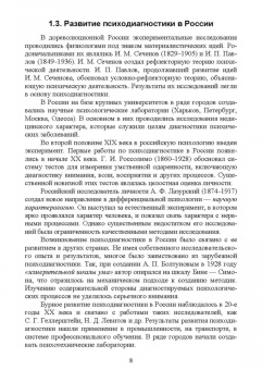 Бабушкин, Яковлев: Психологическое сопровождение физического воспитания и спорта. Учебное пособие для вузов