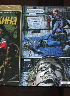 Стражински, Уэстон: Дюжина