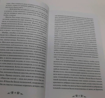 Шарлотта Бронте: Джейн Эйр