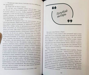 Дмитрий Биленкин: Проблема подарка