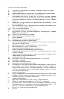 Смолл, Верхоф: Экономика городского транспорта