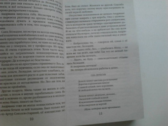 Наталия Антонова: Чаша без терпения