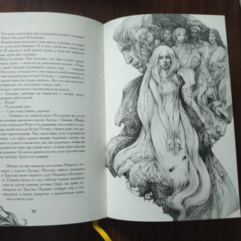 Жозеф Бедье: Тристан и Изольда