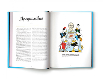 Дон Роса: Дядюшка Скрудж и Дональд Дак. Последний из Клана Макдаков