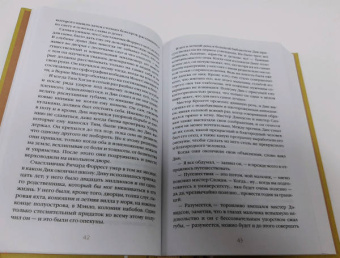 Джек Лондон: Маленькая хозяйка Большого дома