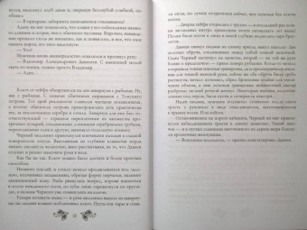 Ксения Баштовая: И явился Ворон