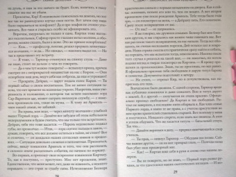Галина Долгова: Тайлисан. Во имя будущего
